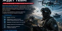 Служба в войсках будущего ждет тебя! - Дюртюлинский район