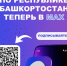 Налоговая - теперь еще ближе - Дюртюлинский район
