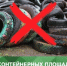 Уважаемые автовладельцы! - Дюртюлинский район