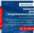 ВЕБИНАР ДЛЯ ПРЕДПРИНИМАТЕЛЕЙ. Обучающий вебинар на тему: «Экологический сбор: состав плательщиков, формы отчетности, сроки оплаты и изменения законодательства» - Дюртюлинский район
