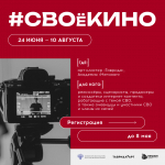 Минкультуры России совместно с Росмолодежью реализует цикл программ #СВОеИСКУССТВО