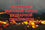 ЕДДС предупреждает!