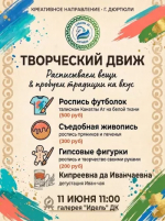 Вниманию дюртюлинцев и гостей города!