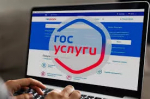 Информировать работников об их трудовых правах будут через Госуслуги