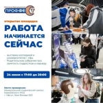 Все о поступлении будущим студентам и их родителям!
