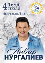 Приходите на фестиваль "Канатлы ат"!