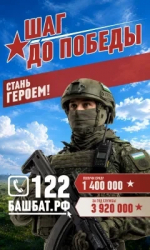 Еңеүгә бер аҙым ҡалды — ҡаһармандар сафына бар!