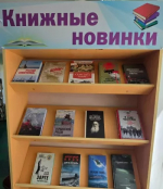 Хорошая новость для читателей библиотеки