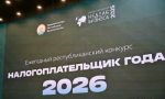 Начинается прием заявок для участия в ежегодном республиканском конкурсе «Налогоплательщик года»