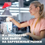 В Китае любят российский шоколад и мёд. А что ещё из товаров наших компаний уже оценили за рубежом?