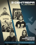 У терроризма нет будущего...