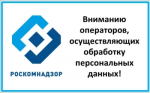О персональных данных