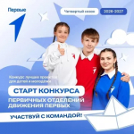 Победители получат денежные премии! Поторопитесь попасть в число лучших