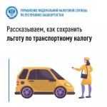 Как не переплатить налог за транспорт?